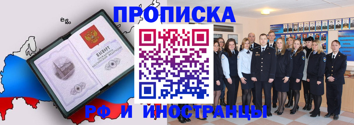 временная регистрация купить в Чехове