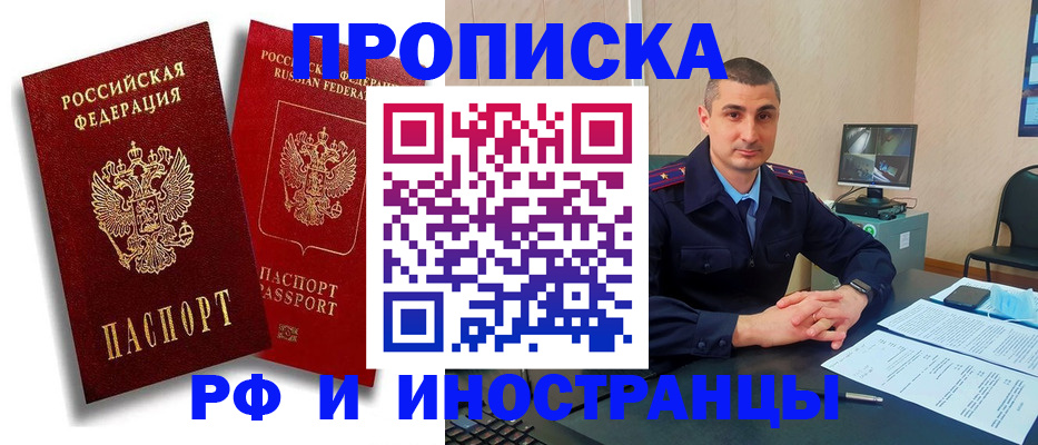 пропишу в квартире в Чехове