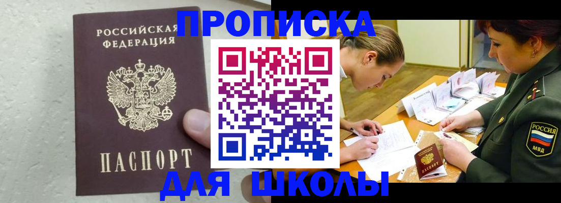 временная регистрация в квартире в Чехове