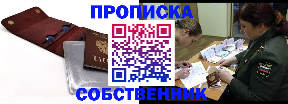 временная регистрация недорого в Чехове